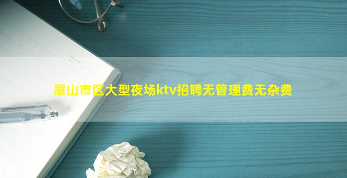通化夜总会招聘